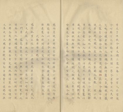 _盘洲文集八十卷附録一卷_part___