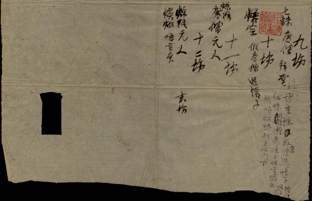 _盘丝洞不分卷_copy___