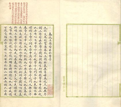 _卢抱经读史杂记一卷__