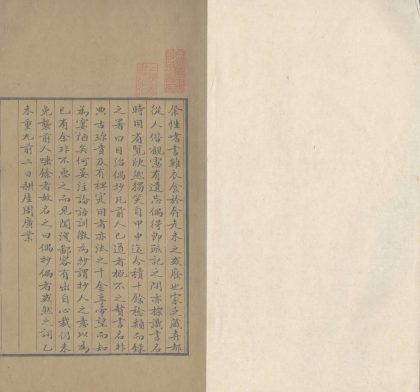 _目治偶钞四卷__