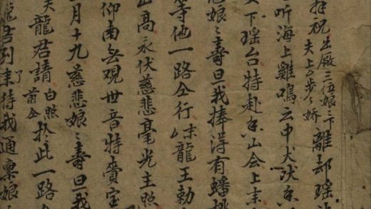 _目连救母文不分卷__