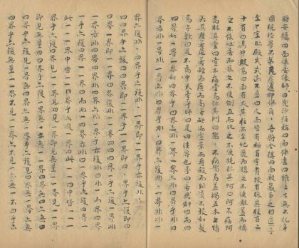 _目游録不分卷_part___