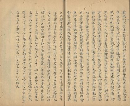 _目游録不分卷_part___