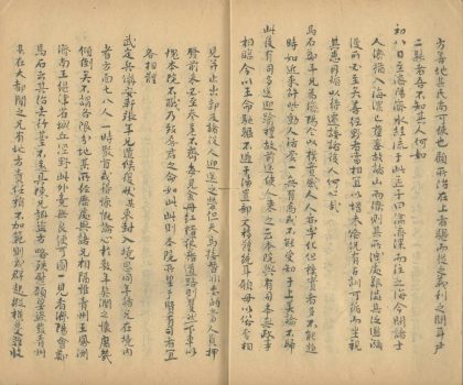 _目游録不分卷_part___