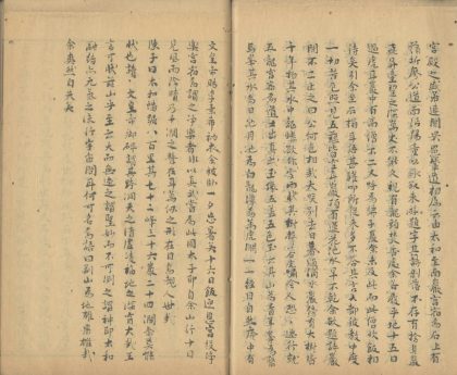 _目游録不分卷_part___
