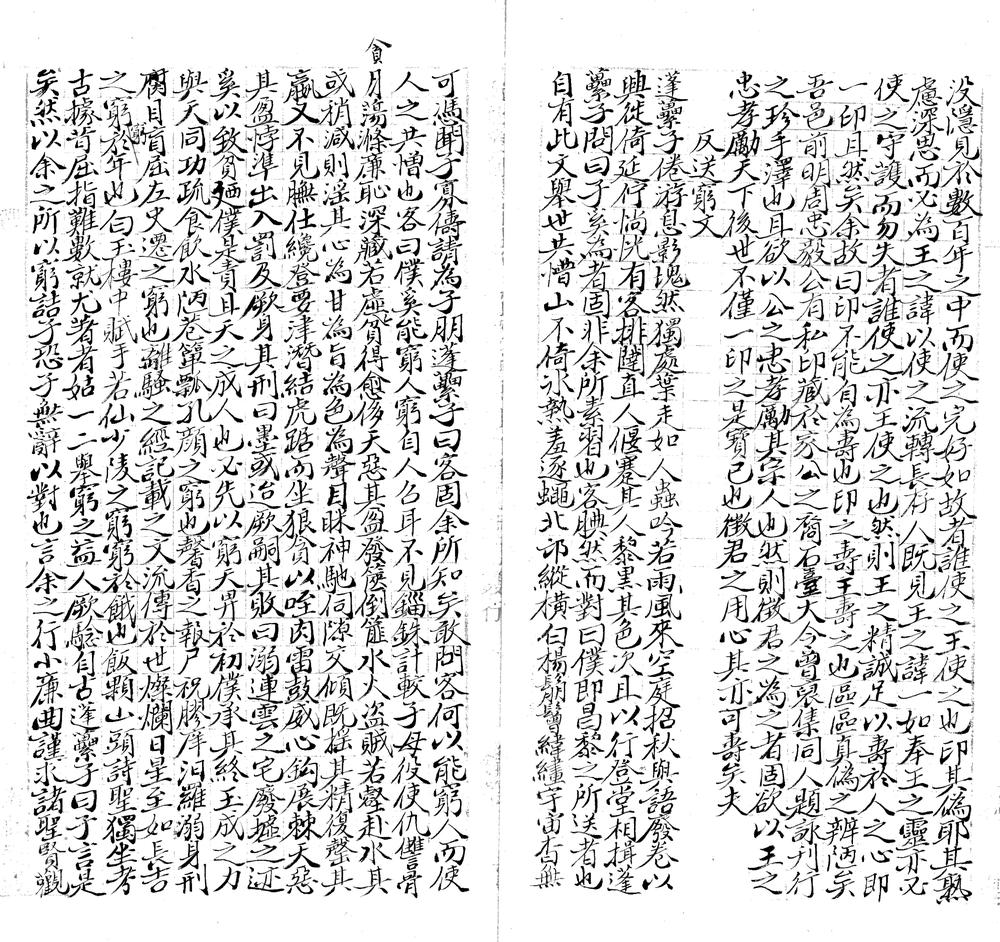 _睫巢文稿一卷__