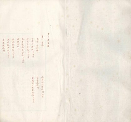 _瞿虞山集六卷附录六卷_part___