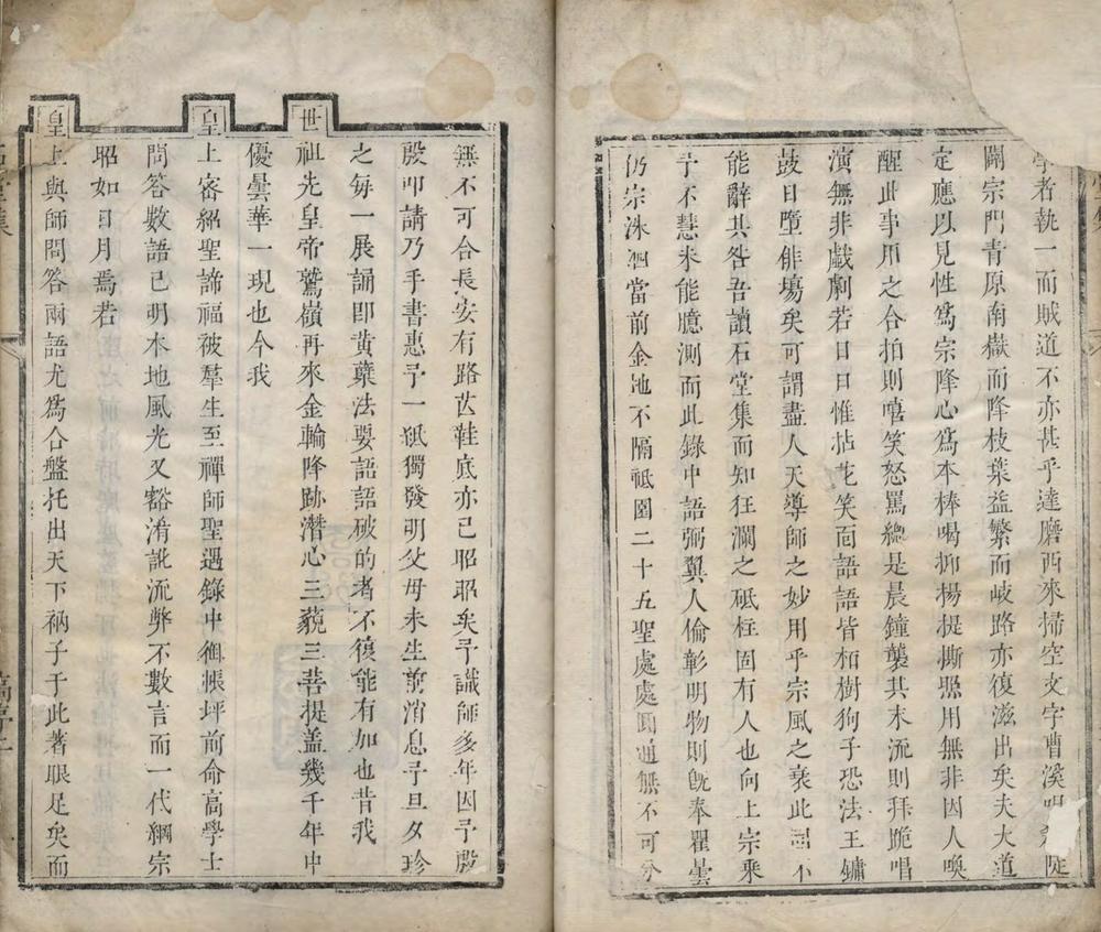 _石堂集十卷__