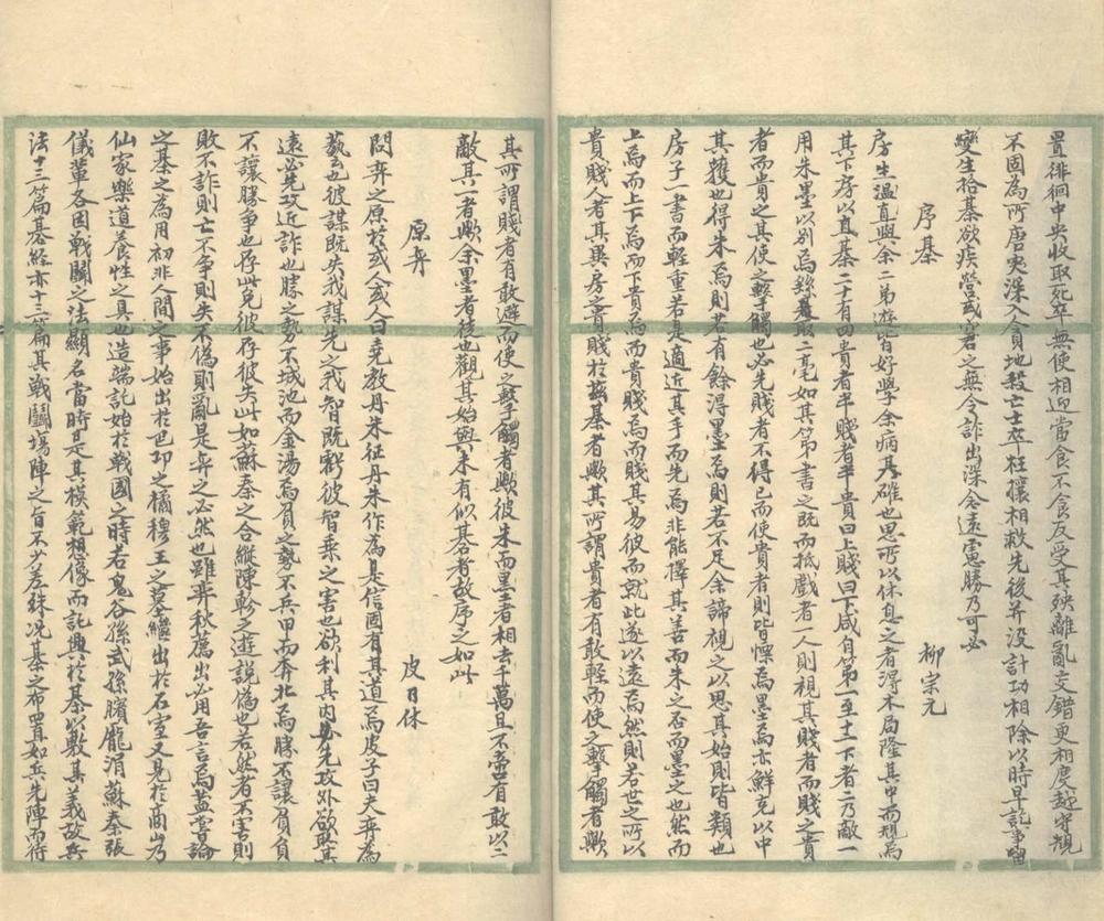 _石室仙机五卷__