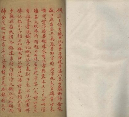 _石林居士建康集八卷_version___