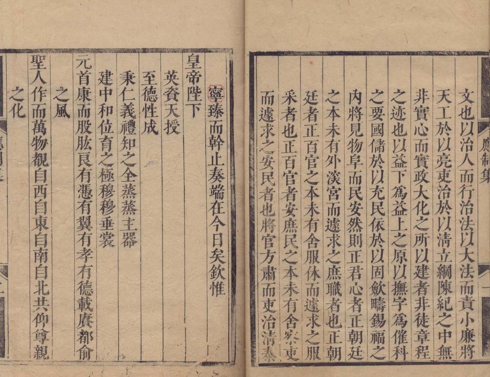 _石林集七卷__