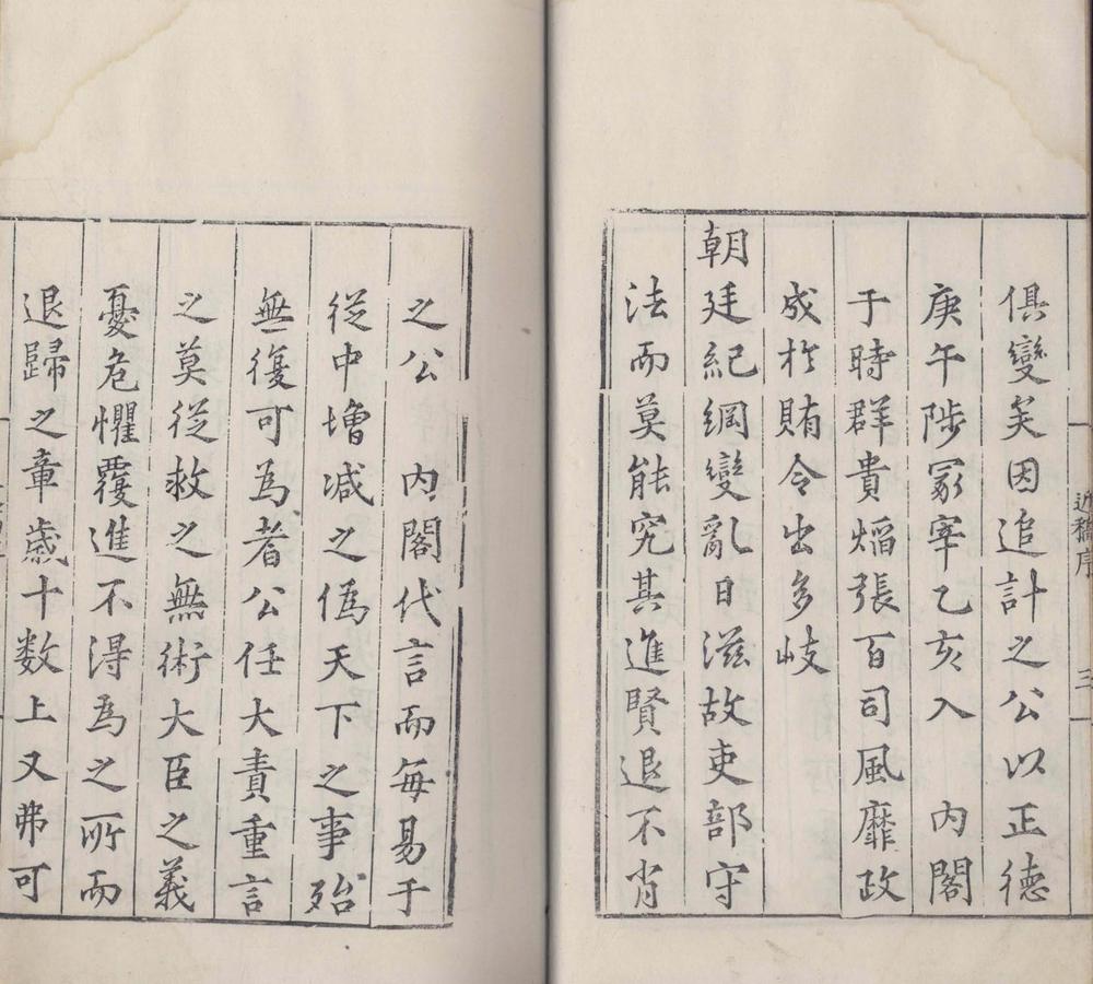 _石淙诗稿十九卷_version___ _石淙诗稿十九卷_version___