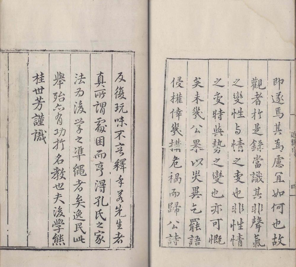 _石淙诗稿十九卷_version___ _石淙诗稿十九卷_version___