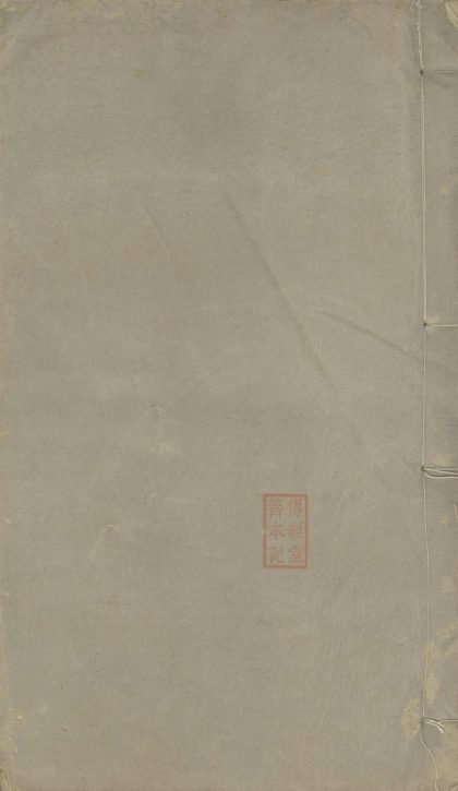 _石淙诗稿十九卷_version___