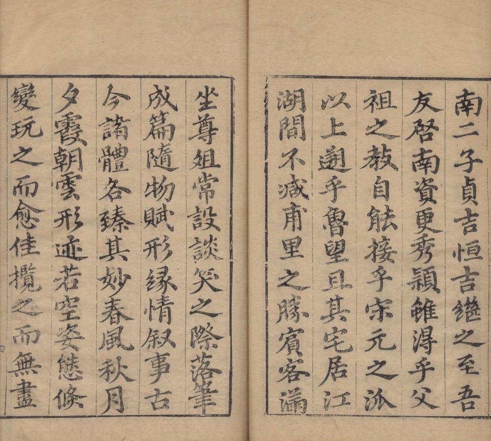 _石田先生诗钞八卷_文钞一卷一卷_copy___ _石田先生诗钞八卷_文钞一卷一卷_copy___