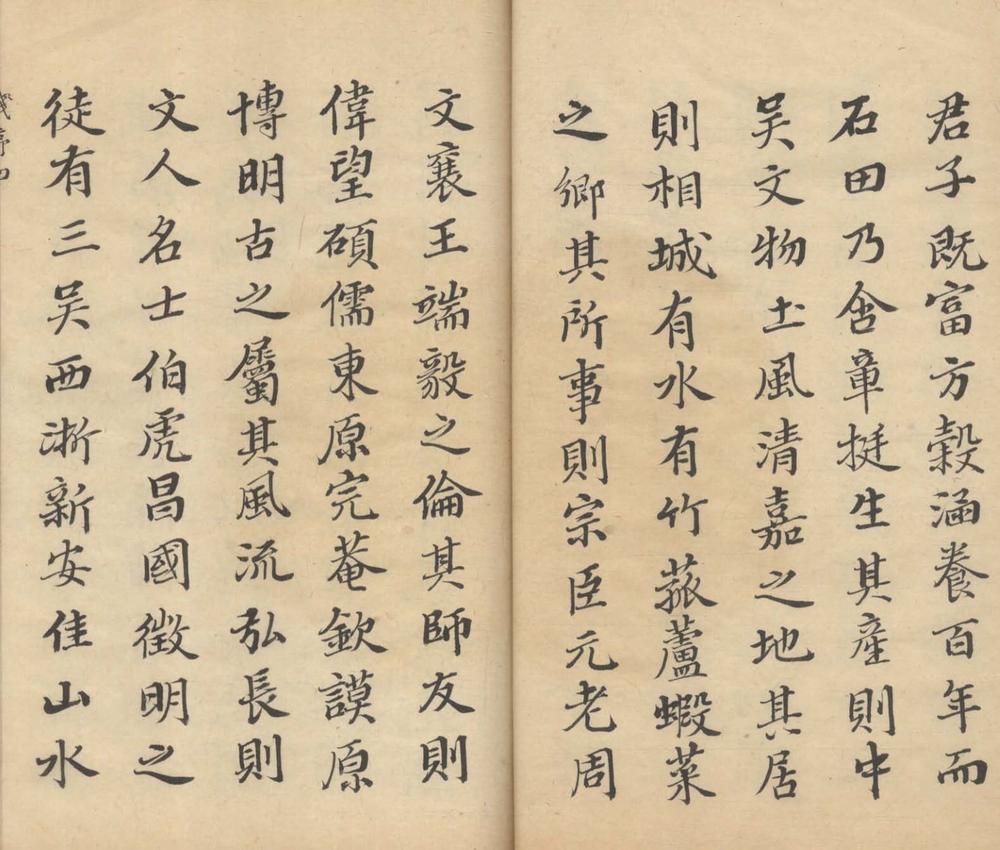 _石田先生诗钞八卷_文钞一卷一卷_copy___
