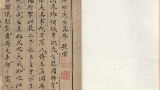 _石田先生集不分卷_copy___