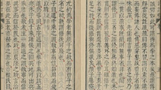 _石经大学测义三卷_重订古本大学章句合释文一卷_古本大学辨义一卷_中庸测义一卷_重订中庸章句注释二卷_重订论语注释十卷_孟子订测七卷_part___