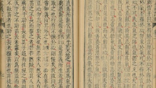 _石经大学测义三卷_重订古本大学章句合释文一卷_古本大学辨义一卷_中庸测义一卷_重订中庸章句注释二卷_重订论语注释十卷_孟子订测七卷_part___