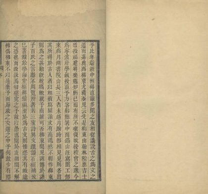 _石经阁集九种__
