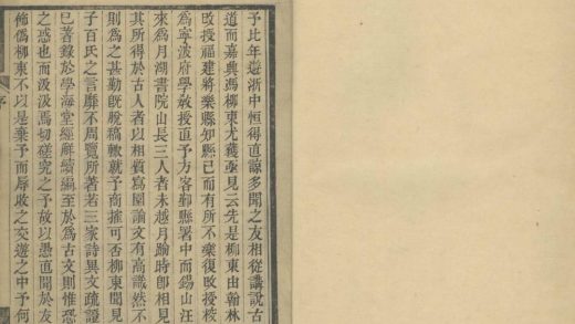 _石经阁集九种__
