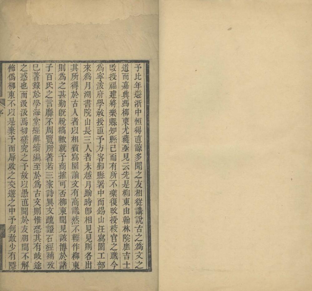_石经阁集九种__