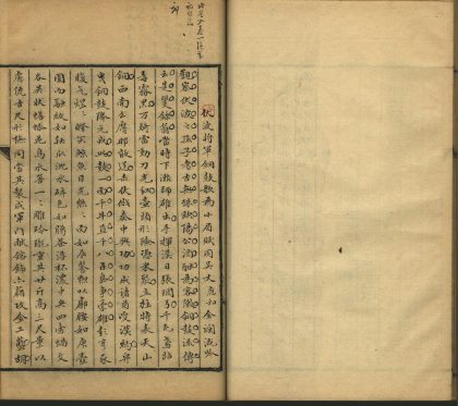 _石经阁集十种_part___