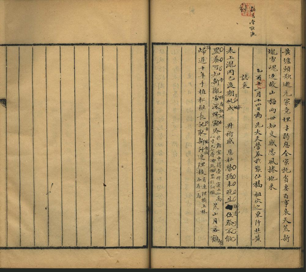 _石经阁集十种_part___ _石经阁集十种_part___