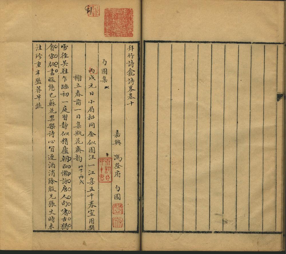 _石经阁集十种_part___ _石经阁集十种_part___