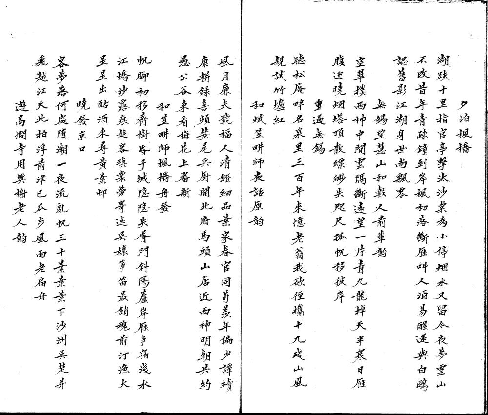 _石经阁集十种_part___ _石经阁集十种_part___