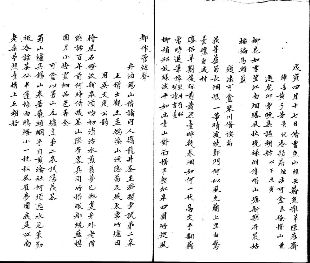 _石经阁集十种_part___ _石经阁集十种_part___