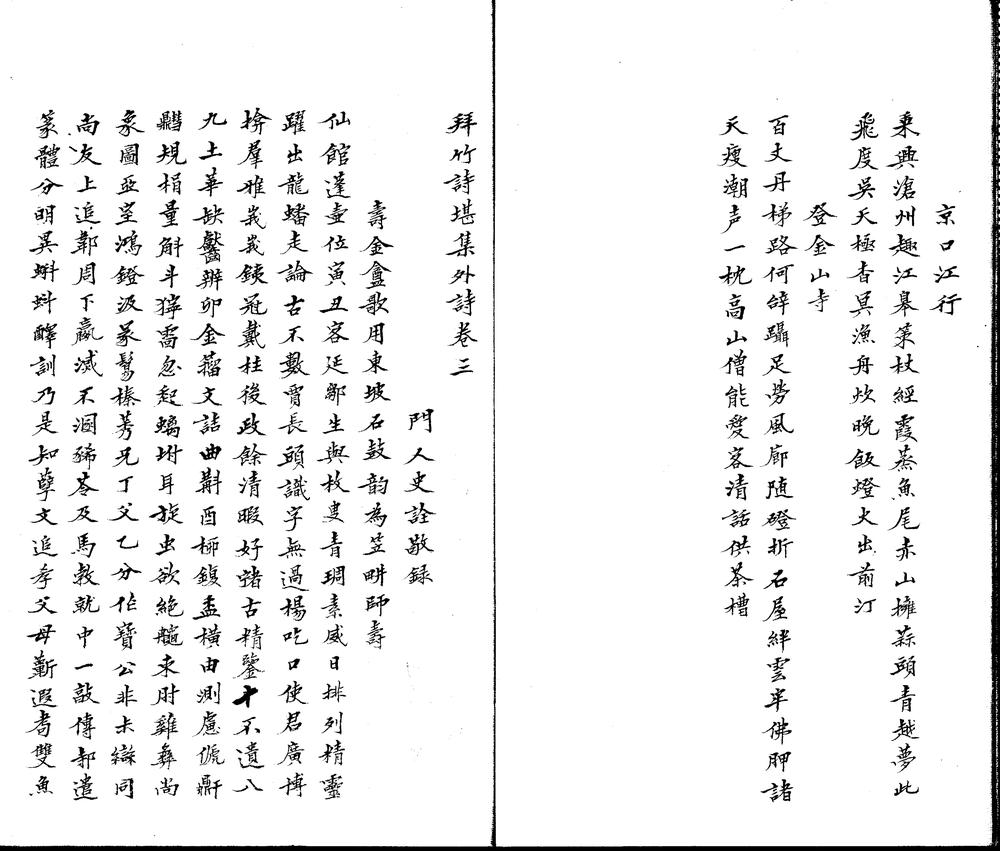 _石经阁集十种_part___ _石经阁集十种_part___