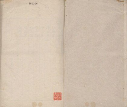 _研溪先生诗集七卷__