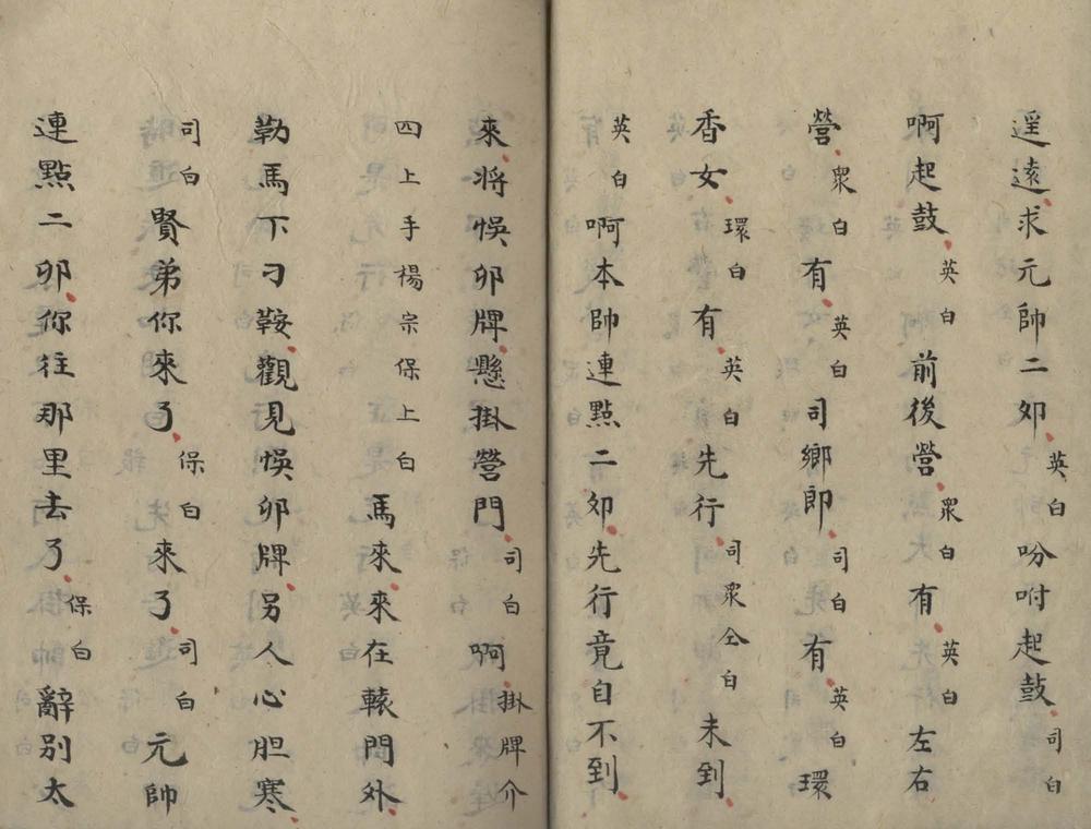 _破洪州不分卷__