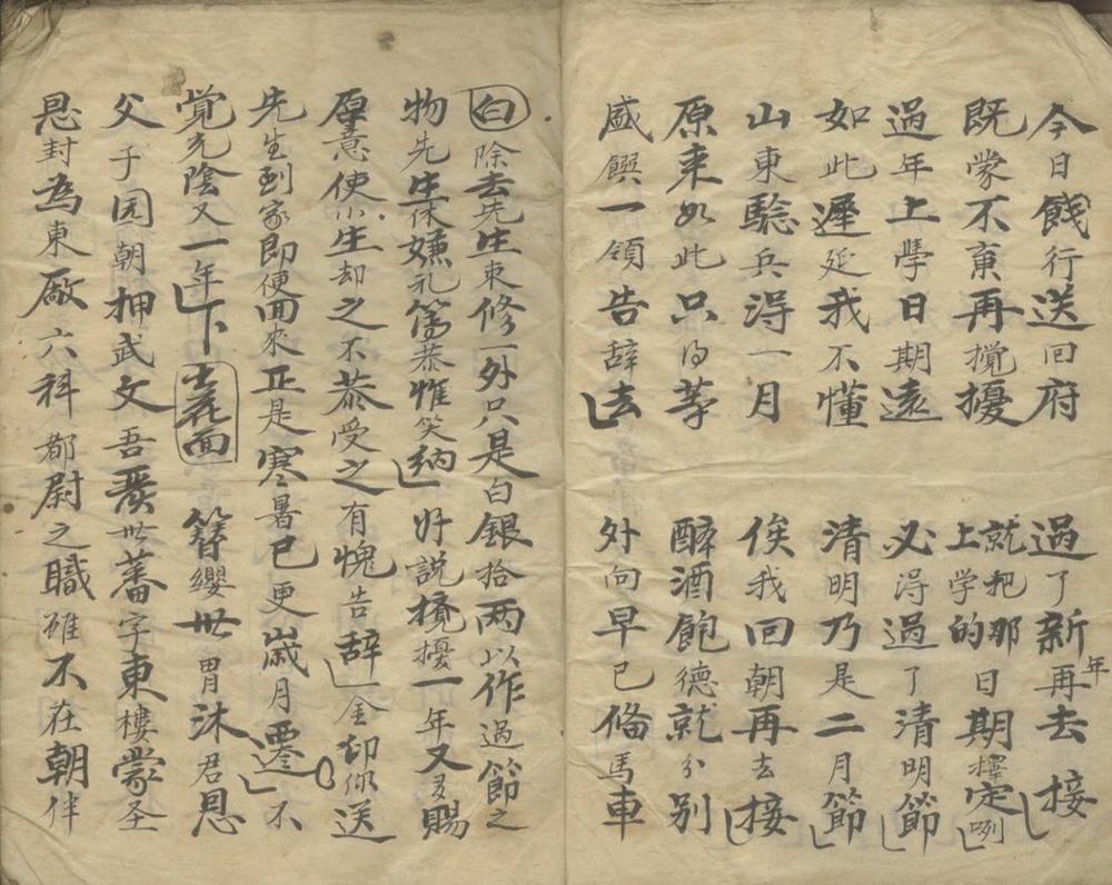 _破镜重圆三卷__