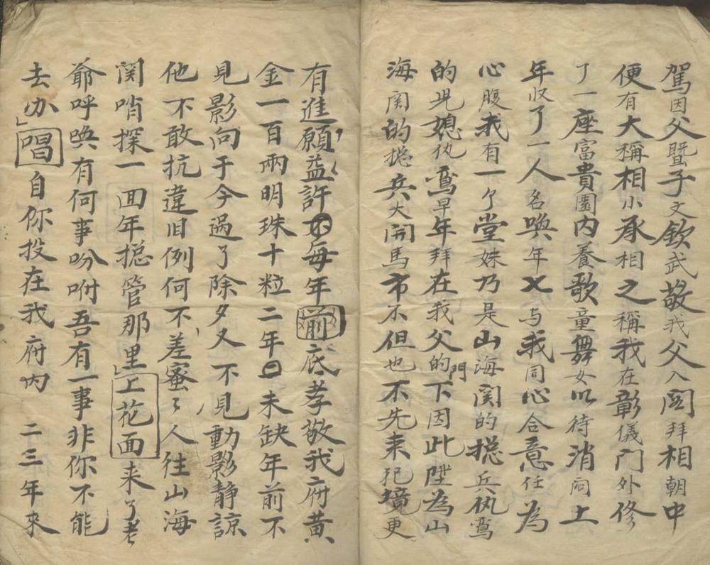 _破镜重圆三卷__