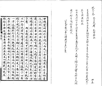 _砚史十卷__