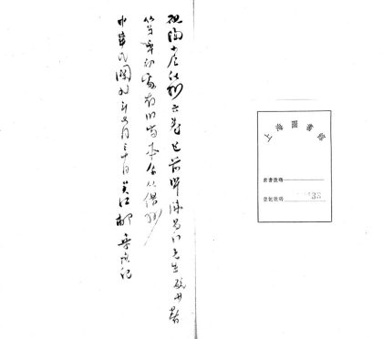 _砚陶小屋诗钞六卷__