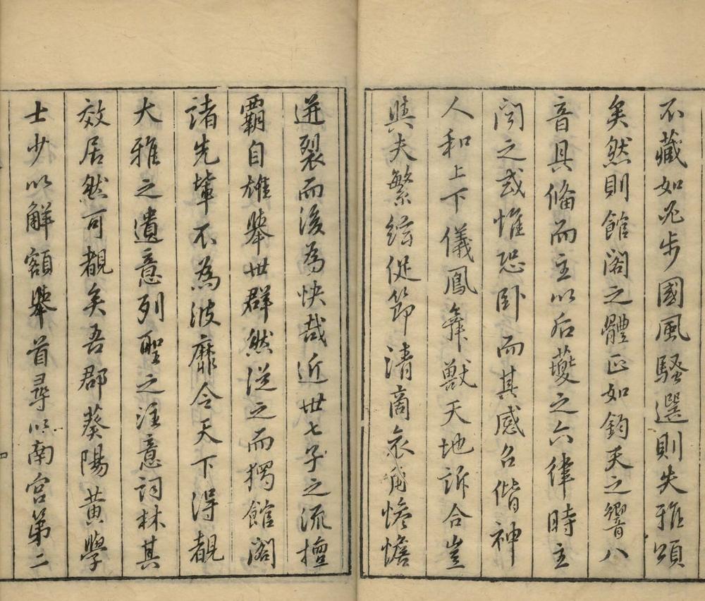 _碧山学士集十九卷_銮坡制草四卷_中秘读书稿二卷_承明应制稿一卷_copy___ _碧山学士集十九卷_銮坡制草四卷_中秘读书稿二卷_承明应制稿一卷_copy___