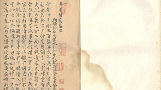 _碧云集三卷__
