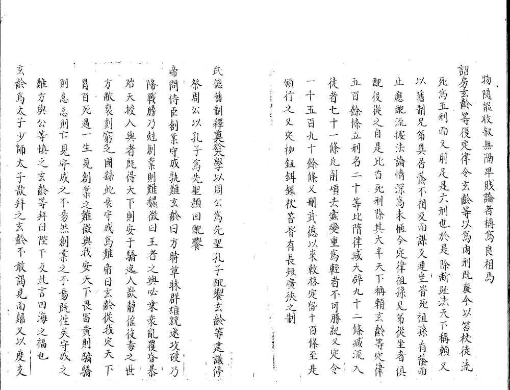 _硕辅宝鉴存卷四__