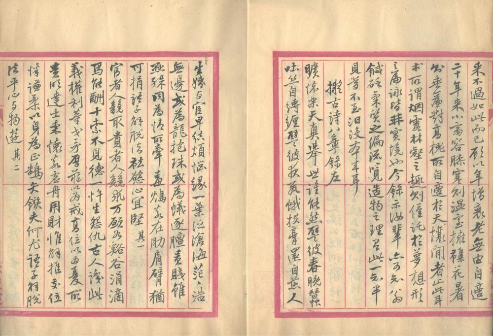 _磊盫金石跋尾稿一卷__