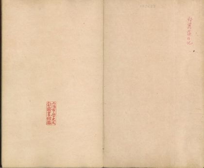 _祁寯藻日记不分卷，同治四年七月初一至九月廿九_copy___