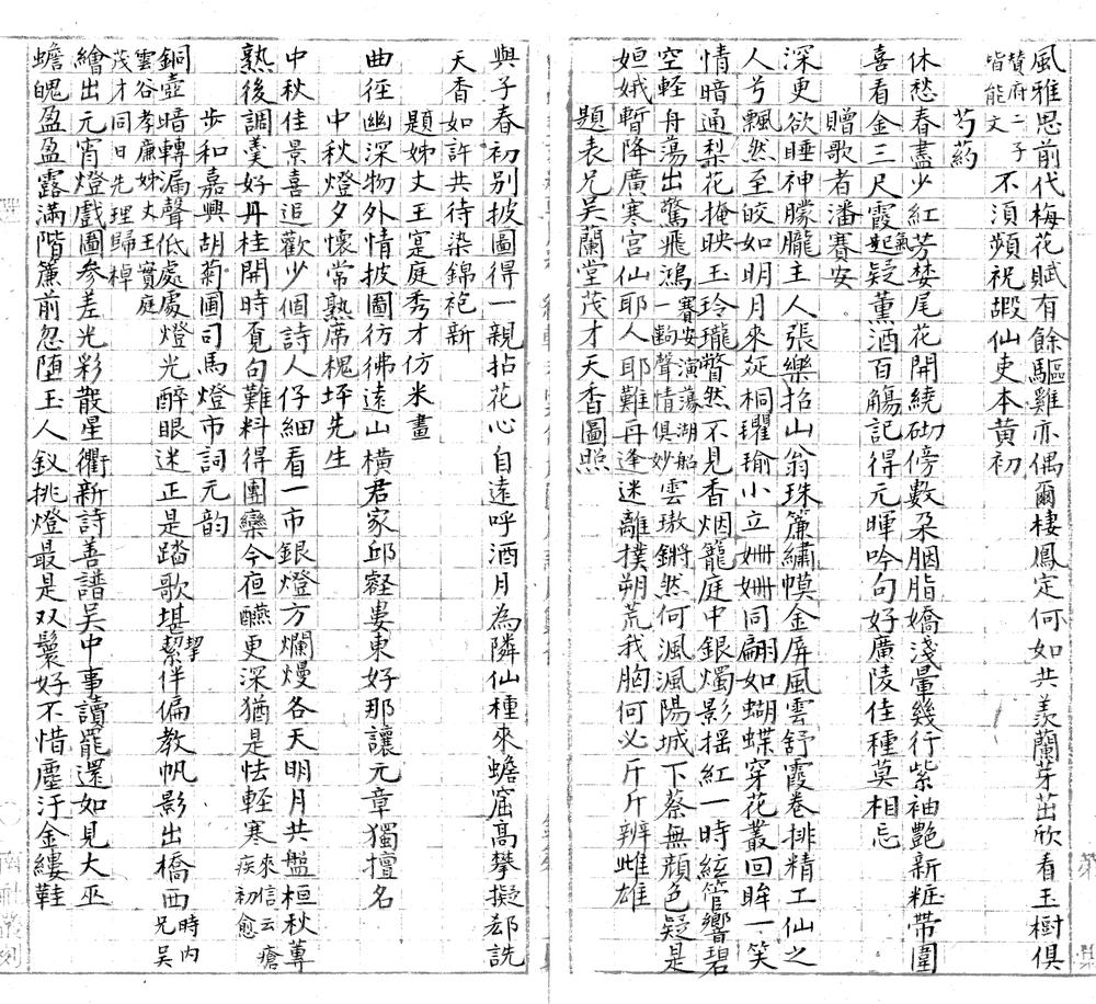 _祝乔近稿三卷__