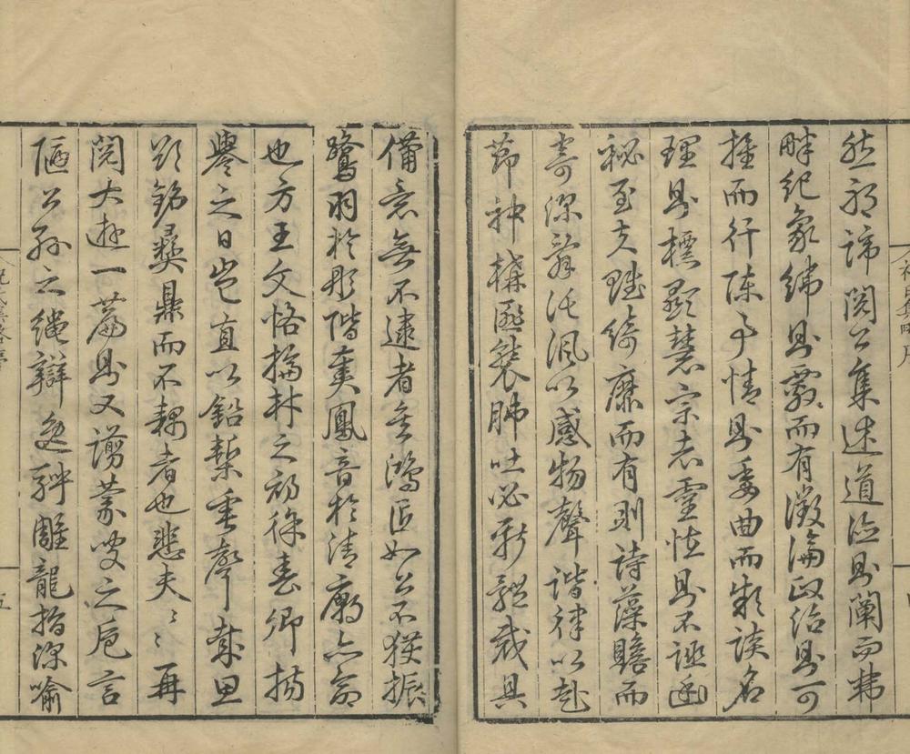 _祝氏集畧三十卷_copy___