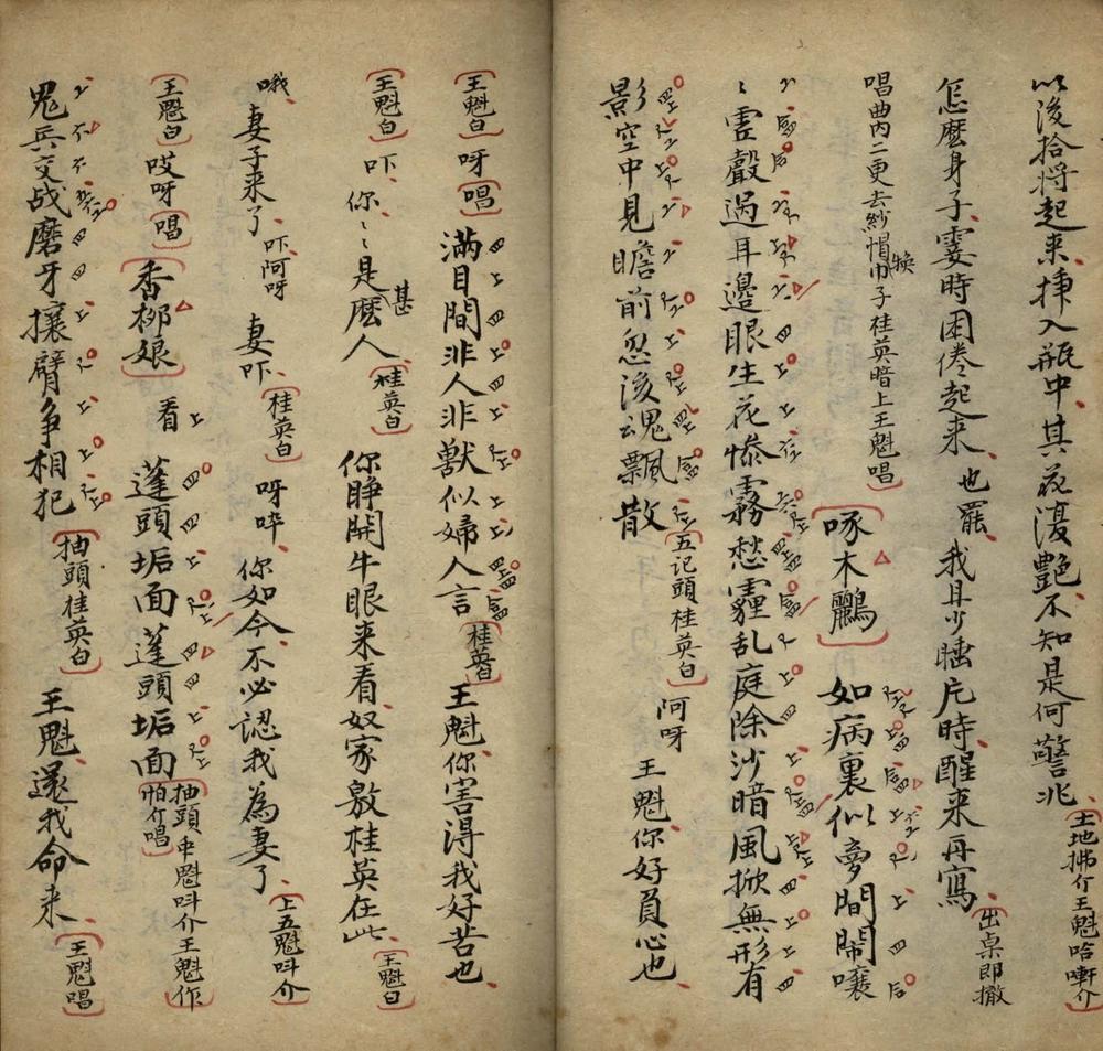 _神摄冥辩不分卷__