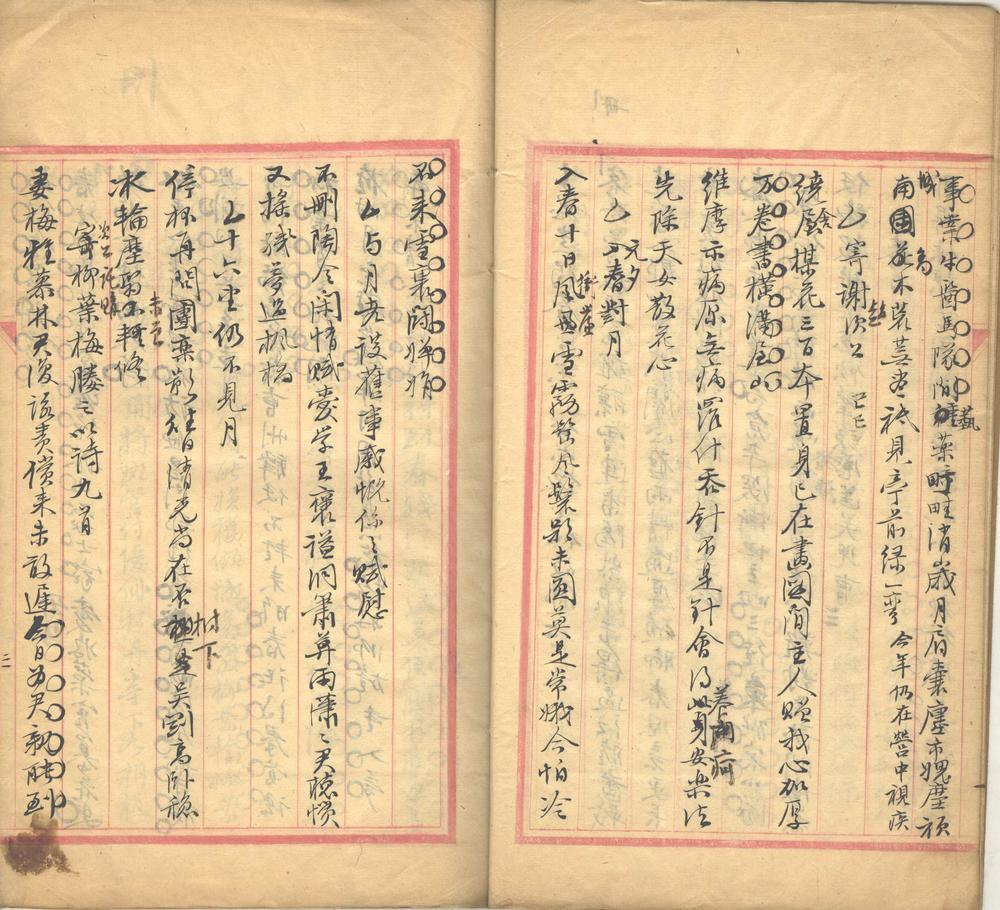 _神明镜稿一卷__