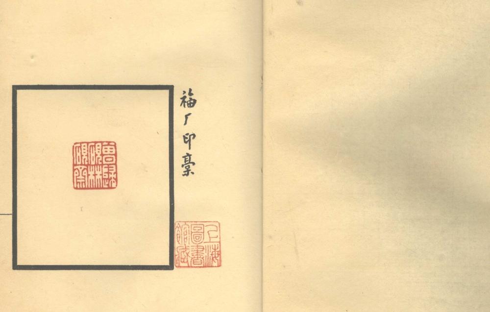 _福厂印稿不分卷_part___