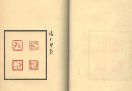 _福厂印稿不分卷_part___
