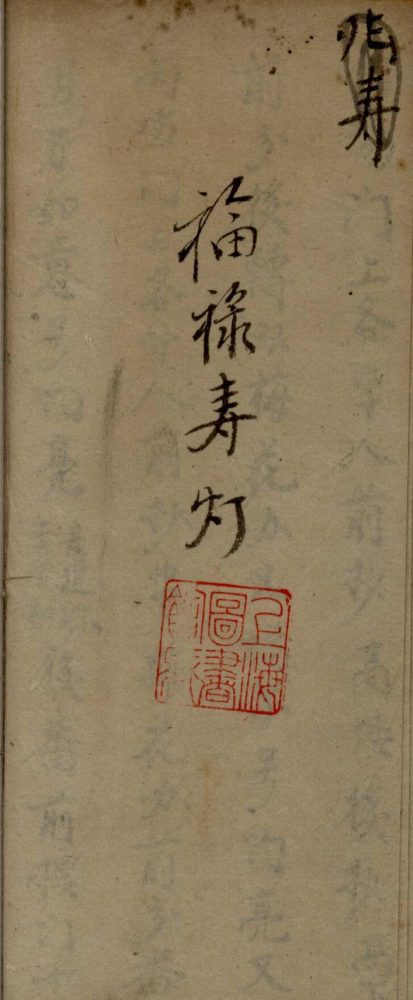 _福禄寿灯不分卷_version___ _福禄寿灯不分卷_version___